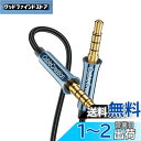 オーディオケーブル,CableCreation 3.5mm AUXケーブル TRRS 4極 イヤホンケーブル 高耐久性ナイロン編み Hi-Fi音質 24K金メッ...