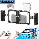 NEEWER スマホケージ スマホビデオリグセット デュアルハンドル付き ビデオスタビライザー ワイヤレスマイククリップスロット Tiktok/YouTube用...