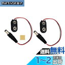 Sound Wave Motor【 DC5521 to 9V電池 ソフトレザー素材 スナップ ケーブル 】 9V電池スナップ 9V電池クリップ バッテリースナップ 横型 to DCオス φ5.5/2.1 オス ケーブル ソフトレザーバックル 0.15m 9Vー5521M (縦型 2本)