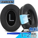 SOULWIT 冷却ジェル パッド イヤーパッド Bose QuietComfort 45/QuietComfort SE/New Quiet Comfort ...