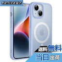 【送料無料】JEDirect iPhone 14 6.1インチ用 マグネット ケース MagSafeに対応 半透明のマット背面 薄型 耐衝撃 カバー (空色)