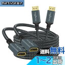 Twozoh HDMI延長ケーブル 3M 2本入り 4K HDMIエクステンダー オス-メスコード ナイロン編組HDMI 2.0ケーブルアダプター 4K@60H...