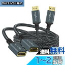 Twozoh HDMI延長ケーブル 0.3M 2本入り 4K HDMIエクステンダー オス-メスコード ナイロン編組HDMI 2.0ケーブルアダプター 4K@6...