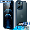JEDirect マットケース iPhone12ProMax (12 Pro Max) 6.7インチ 耐衝撃性ミリタリーグレードの落下防止 つや消しの半透明の背面電話カバー 指紋防止 (ストームブルー)