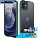 JEDirect マットケース iPhone 12/12 Pro 6.1インチ 耐衝撃性ミリタリーグレードの落下防止 つや消しの半透明の背面電話カバー 指紋防止 (濃い緑色)