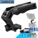NEEWER トップハンドル NATOレールキット 快適なシリコングリップ クイックリリースNATOクランプ付き 3つのコールドシューと1/4"3/8"ARRIスレッド カメラケージ ビデオリグ SmallRigに対応 CA008