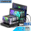 Unitek 2024 USB PD充電ステーション 10ポート QC3.0*2+PD45W*1 卓上充電スタンド 120W PSE認証済 10台同時充電 1.5A/2.4A/3A スマートIC搭載 複数台対応 Android/iPhone/iPad/kindle/タブレット/PSP/ラップトップ 仕切り板 間隔調整可能 収納便利 卓上