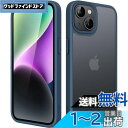 JEDirect マットケース iPhone 14 Plus 6.7インチ用 耐衝撃性ミリタリーグレードの落下防止 つや消しの半透明の背面電話カバー 指紋防止 (ストームブルー)