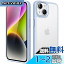 JEDirect マットケース iPhone 14 6.1インチ用 耐衝撃性ミリタリーグレードの落下防止 つや消しの半透明の背面電話カバー 指紋防止 (空色)