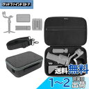 TMOM DJI RS3 Miniケース ポータブル 旅行ハンドバッグ ハードシェル ジンバル ケース 雲台 三脚 クイックリリースプレート MICチャージングケース レシーバー トランスミッターに加え データケーブル 携帯電話用コネクター、Mic防風フリースカバーなどの小物を収納可能