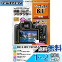 ケンコー(Kenko) 液晶保護フィルム 液晶プロテクター PENTAX KF用 日本製 KLP-PEKF
