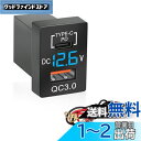 Palumma トヨタ車系用 電源ソケット QC3.0 急速充電 USBポート + PD Type-C 車載急速充電 USBポートトヨタ車系用2ポート充電器 増設電源 LED電圧計表示 12/24V車対応 (青)