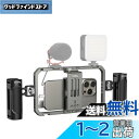 SmallRig スマートフォンビデオキット アルミ製ビデオリグ ハンドヘルド スタビライザー iPhone 15 / 15Pro /15 Pro Max/iPhone 14 / 13 Pro/Max 用 HUAWEI 用/Android 携帯電話用 Tiktok/Youtube ライブ ストリーミング/Vlogging -4121