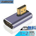Poyiccot HDMI L字 アダプタ 8K HDMI変換アダプタ、48Gbps HDMI L型 アダプタ 90度変換 HDMIオスtoメス HDMI 2.1アダプタ8K@60Hz 4K@120Hz 対応 Nintendo Switch/テレビ/HDTV/Roku/Xbox 360/PS4/PS3などに対応,1枚