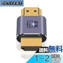Poyiccot 8K HDMI オスオスアダプタ、HDMI 変換アダプタ 8K 、48Gbps 超高速 HDMIオス-HDMIオスコネクタ HDMI 2.1 変換アダプタ PS5/PS4用 対応 Xbox Series UHD eARC 3D TV PC Switchなど適用、1枚