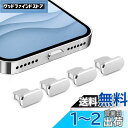VIWIEU Lightning 保護キャップ iPhone 14 13 12 11Mini Plus Pro Max 対応 精密アルミ製で が 超耐久 防塵プ...