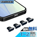 VIWIEU Lightning 保護キャップ iPhone 14 13 12 11Mini Plus Pro Max 対応 精密アルミ製で が 超耐久 防塵プ...