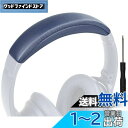 SOULWIT ヘッドバンド ヘッドバンドパッド Bose QuietComfort 45 (QC45)/QuietComfort SE (QC SE)/New...