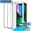 JEDirect iPhone 13/13 Pro (6.1インチ用) 全面保護フィルム 強化ガラスフィルム 黒縁 ガイド枠付き ケースに干渉なし HDクリア 3枚セット