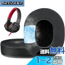 SOULWIT 冷却ジェル パッド イヤーパッド Sony MDR-ZX750 (ZX750BN/ ZX750AP/ ZX750DC) ヘッドホン 用 交換パッド ヘッドパッド イヤークッション 冷感 高密度フォーム ブラック