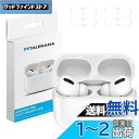 TALENANA AirPods Pro2 用 ダストガード アップル エアーポッズ プロ2コーティング メタリックプレート ホコリガード 防塵 カバー 保護シ...