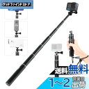 【送料無料】HSU 自撮り棒 スマホ 三脚 gopro 棒 16-64cm 軽量 6段伸縮自由 持ち運び便利 俯瞰撮影 三脚スタンド・スマホ カメラグリップを含む アクションカメラ/スマホに対応 GoPro hero13/12/11/10/9/8...Insta360.../DJI Osmo Action 自撮り棒