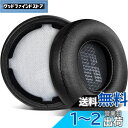 SOULWIT イヤーパッド イヤークッション JBL Live 400BT/Live 400 BT On-Ear ワイヤレス ヘッドホン 用 交換パッド プロ...