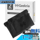 Geekria 2個パック ソフト レザー ヘッドホン ポーチ スリーブ ヘッドホン スリーブ ポケット 小銭入れ 小物の整理 USBメモリ/SD/TFカード/...