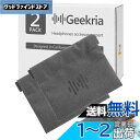 Geekria 2パック ソフト マイクロファイバー ヘッドホン カバー イヤホン スリーブ ポケット 小銭入れ 小物を整理 USBドライブ/SD/TFカード/...