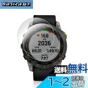 Maxku GARMIN(ガーミン)Enduro2 /Enduro2 Dual Power対応 ガラスフィルム 日本旭硝子素材採用 高透過率 薄型 硬度9H 飛...