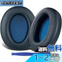 SOULWIT イヤーパッド イヤークッション Sony WH-XB910N ワイヤレス ノイズキャンセリング ヘッドホン 用 ヘッドホンパッド XB910 Extra Bass 交換パッド プロテインレザー ブルー