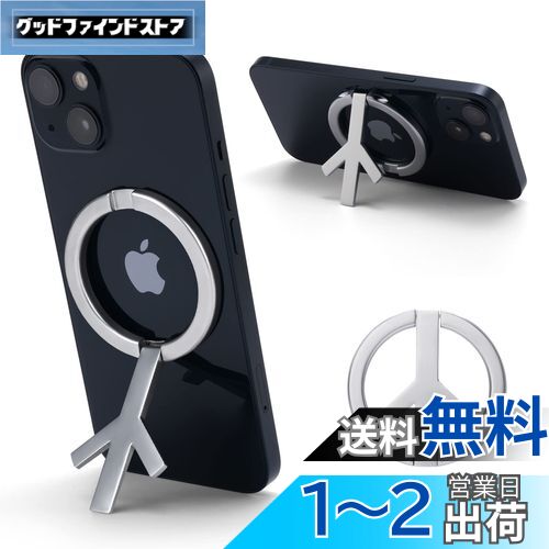 Newseego iphone マグネット リング スタンド magsafe リング スマホリング ホルダー 携帯スタンド 360°調整可能 マグネットリング付き 折り畳み式 高度調整可能 片手操作 超強力磁力 スマホホルダー アルミ製 スマホ置き台 卓上 Magsafeに対応 iphone12/13/14Xperia/