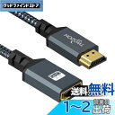 Twozoh HDMI延長ケーブル 5M HDMIオス-メスHDMIコード ナイロン編組HDMIエクステンダー HDMI 2.0ケーブルアダプター 4K@60H...
