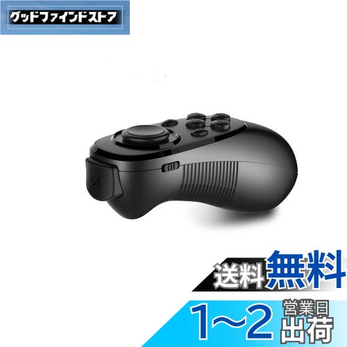 KKYOYRE VR リモコン コントローラー Bluetoothコントロール ワイヤレス VRブルートゥースリモコン ゲームパッド VRコントロール 3D VR/音楽操作 iosとAndroidなどスマホ用 説明書付き KKYOYRE VR リモコン コントローラー Bluetoothコントロール ワイヤレス VRブルートゥースリモコン ゲームパッド VRコントロール 3D VR/音楽操作 iosとAndroidなどスマホ用 説明書付き