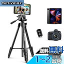 【送料無料】UBeesize 163cm三脚 スマホ/カメラ三脚/タブレット三脚/iPad三脚 Bluetoothリモコン ビデオカメラ 一眼フレ 3WAY雲台 さんきゃく スタンド軽量 iPhone/Android/スマホ全機種適用(長163cm) ブラック 適格請求書発行可