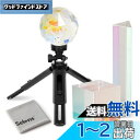 Selens クリスタルボール 三角プリズム 立方体 3点セット ミニ三脚付き 1/4ネジ 表面コーティング 撮影用道具 光の分散 物理学 レインボー効果など ...