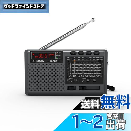 XHDATA D368 ݡ֥ûȥ饸 FM AM SW 磻FM DSP ƥ쥪 ɺҥ饸 MP3 ץ졼䡼 磻쥹 ...
