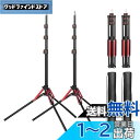 YAYOYA ライトスタンド 三脚 2本入り ストロボ スタンド 189cm アルミ製+ABS 軽量 ライトスタンド 撮影 コンパクト 照明 スタンド 逆向き折り畳み 1/4ネジ付き 照明 三脚 4段伸縮 持ち運び便利 リングライトスタンド 投光器 スタンド 収納長49CM 収納バッグ付き 三脚スタ