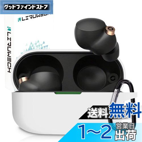 LIRUWECH for Sony WF-1000XM4用ケース ソニー ワイヤレス イヤーホン 用 シリコンケース 全面保護カバー WF-1000XM4用アクセサリー 落下防止 キズ防止 耐衝撃 装着充電可能 防水 防塵 カラビナ付き(WF-1000XM4，ホワイト)
