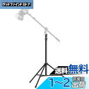 SmallRig RA-S280 ライトスタンド 撮影用 高さ調整可能(280cmまで) ビデオライト用 ソフトボックス用 三脚 1個セット 3736