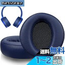 SOULWIT イヤーパッド イヤークッション ヘッドホンパッド Sony MDR-XB950 XB950BT XB950B1 XB950N1 XB950AP ワイヤレス ヘッドセットに対応 交換パッド ソフトプロテインレザー ノイズアイソレーションフォーム - ブルー