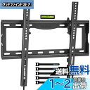1homefurnitテレビ壁掛け金具 26-55インチLCD/LED/OLED液晶テレビに対応 壁掛けテレビ 金具 薄型 耐荷重55kgまで 最大VESA 4...