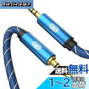 EMK 4極 AUX ケーブル 3.5mm TRRS オーディオケーブル (オス-オス)ホームステレオ/ヘッドホン/スピーカー/音響/車/PCなどに対応 (2M...