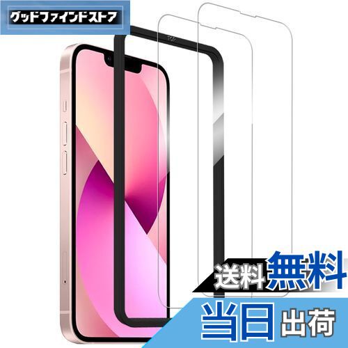【2枚セット】ガイド枠付き KPNS 日本素材製 強化ガラス iPhone13 / iPhone 13 Pro用 ガラスフィルム 強化ガラス カバー 保護フィルム