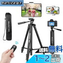 【送料無料】Ubeesizeスマホ 三脚 iPadカメラ三脚兼用 130cmタブレット三脚 リモコン付き 一眼フレ 3WAY雲台 360回転 パノラマ撮影 収納袋付き ゴープロ/アクションカメラ等対応 (深い黒) 130cm