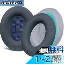 SOULWIT イヤーパッドカバー ヘッドホンパッドカバー Bose QuietComfort QC15 QC25 QC2 QC35 QC45/Ae2 Ae2i Ae2w/SoundTrue & SoundLink AE 用 保護ケース 劣化防止 防塵 防汗 柔らかいシリコン 洗える (ブルー-1ペア)