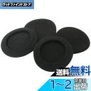 Sound Wave ヘッドホン交換用イヤーパッド直径45mm 黒 左右2セット アルミ チャック包装 (45mm 4個)