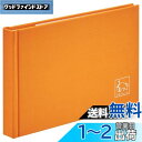 【送料無料】ハクバ HAKUBA アルバム Chululu(チュルル) ポケットアルバム STOFF(ストフ) 2Lサイズ 40枚収納 マリーゴールド ACHL-STF2L40MG 布製表紙 フィルム採用 メモ欄付(3)