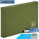 【送料無料】ハクバ HAKUBA アルバム Chululu(チュルル) ポケットアルバム STOFF(ストフ) 2Lサイズ 40枚収納 フォレストグリーン AC...