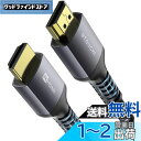 Stouchi HDMI ケーブル 2.1規格 50cm 8k@60Hz 4K@120Hz 2k@144Hz 48Gbps ハイスピード HDMI2.1 Cable 超高速 3D HDR eARC PlayStation 5 PS4 PS3 Nintendo Switch Fire TV Apple TV対応
